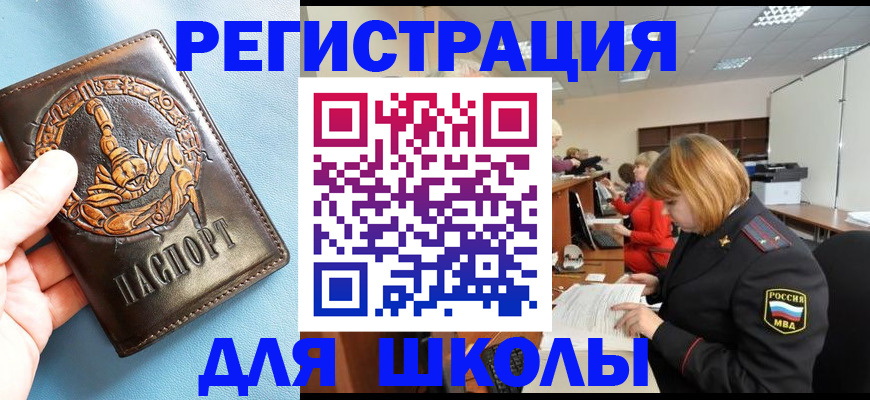 временная регистрация 2025 в Междуреченске