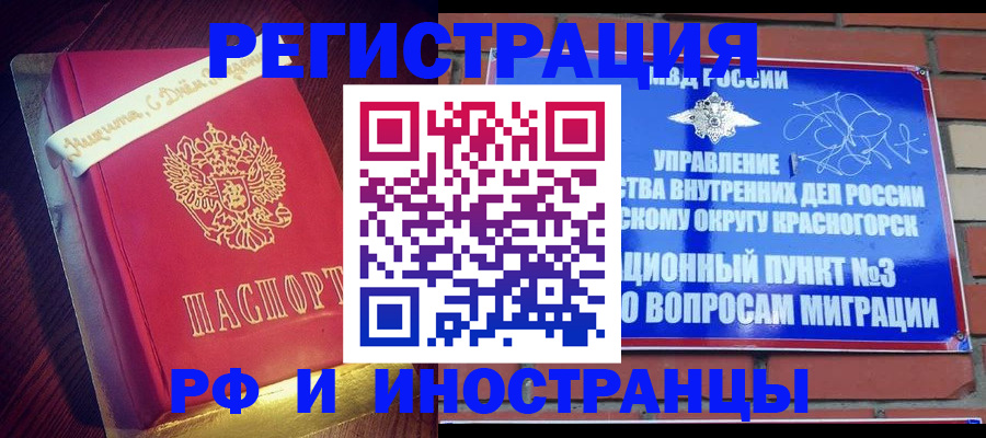 прописка для военкомата в Междуреченске