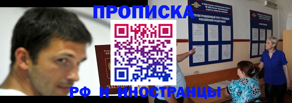 пропишу в квартире в Междуреченске