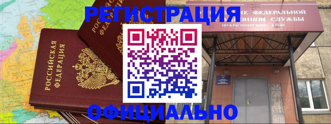 прописка иностранных граждан в Междуреченске