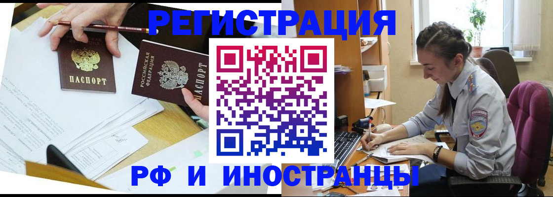 прописка гарантия в Междуреченске